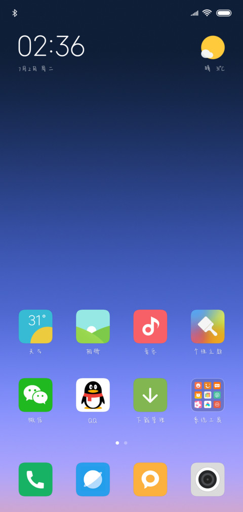 江湖不相信眼泪 screenshot