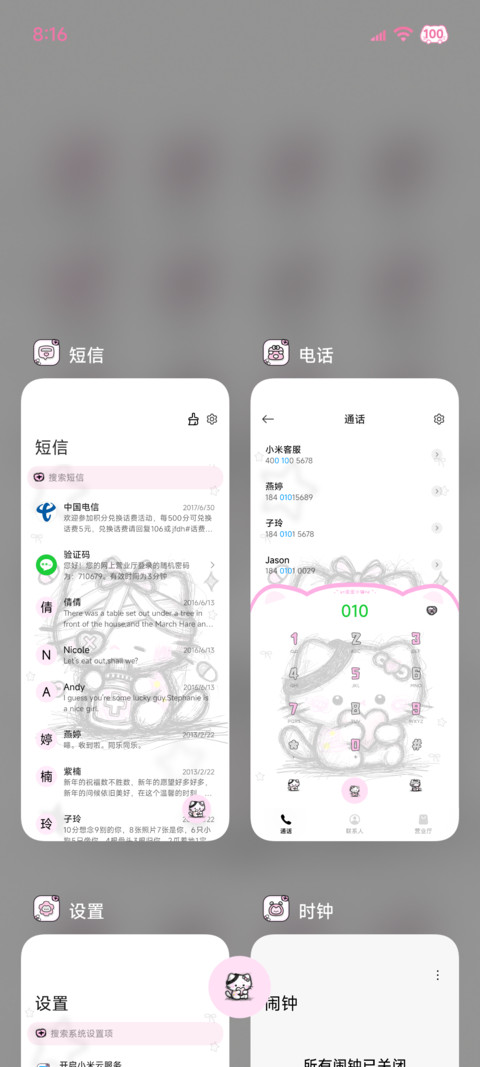 亚系 潦草小猫 screenshot