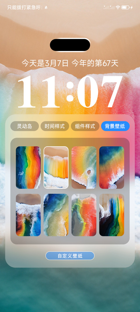 海的调色盘 screenshot