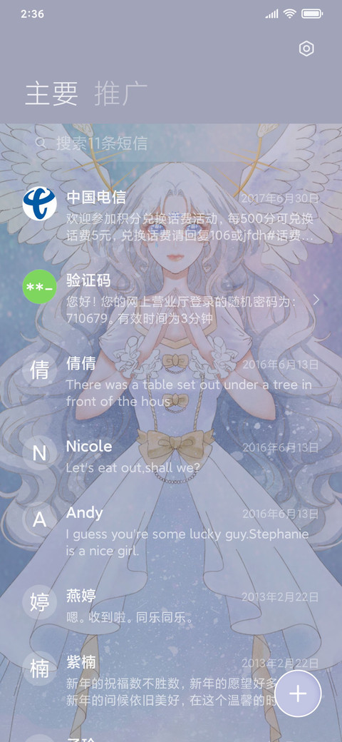 傲娇小公主 screenshot