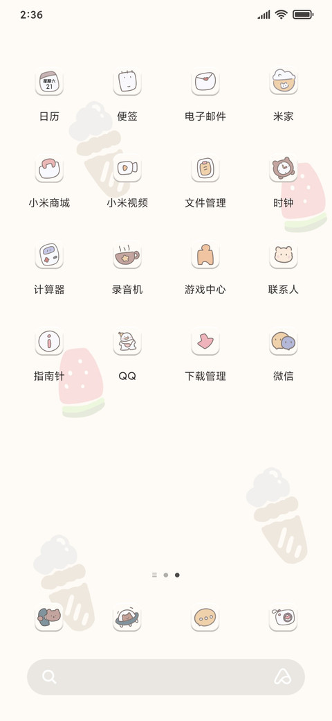 可爱旋转兔 screenshot