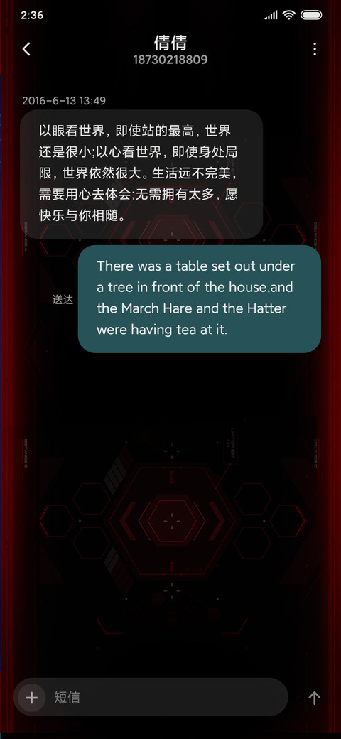 血色边疆 screenshot