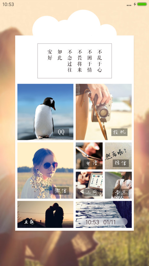 如此安好 screenshot
