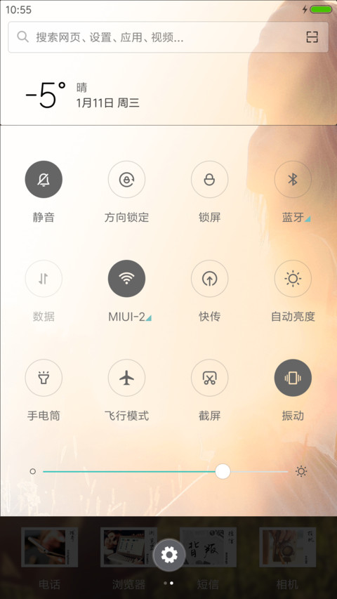如此安好 screenshot