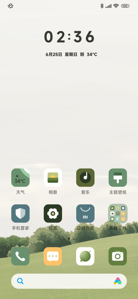 静谧的森林 screenshot