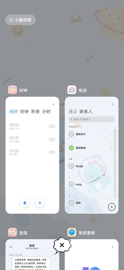 旋转小恐龙 screenshot