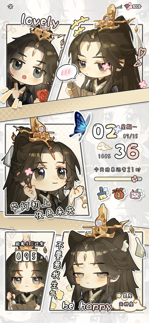 世界之恋萌古风四哥 screenshot