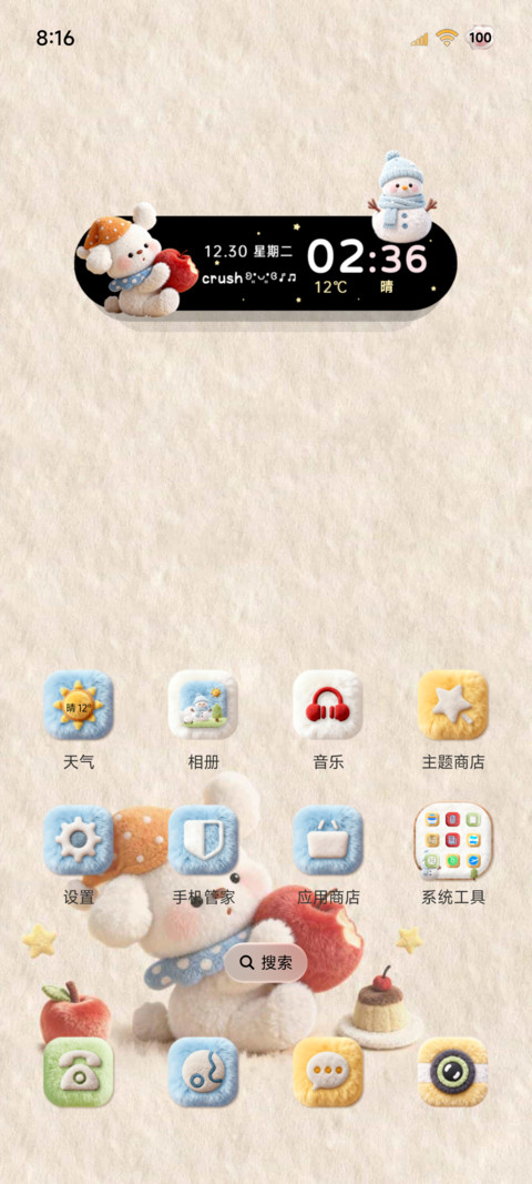毛绒大图标美味小狗 screenshot