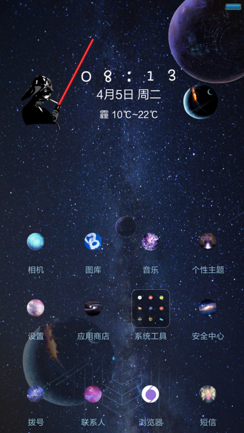 星球世界(好评返现前10名) screenshot