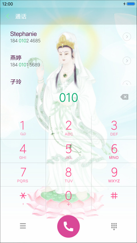 观音送福  screenshot