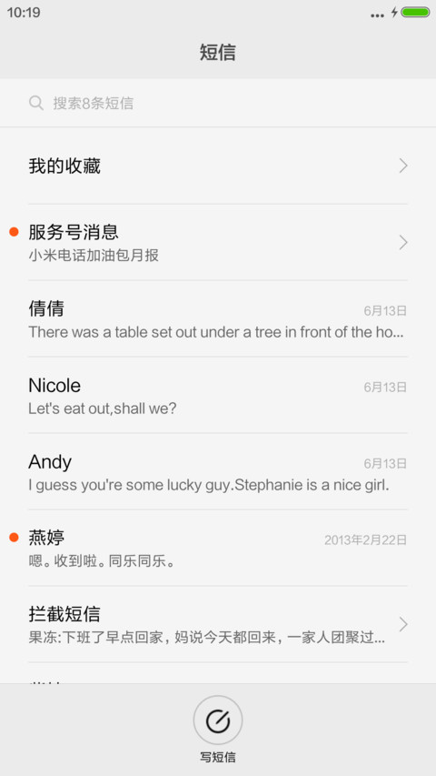 白天不懂夜的黑 screenshot