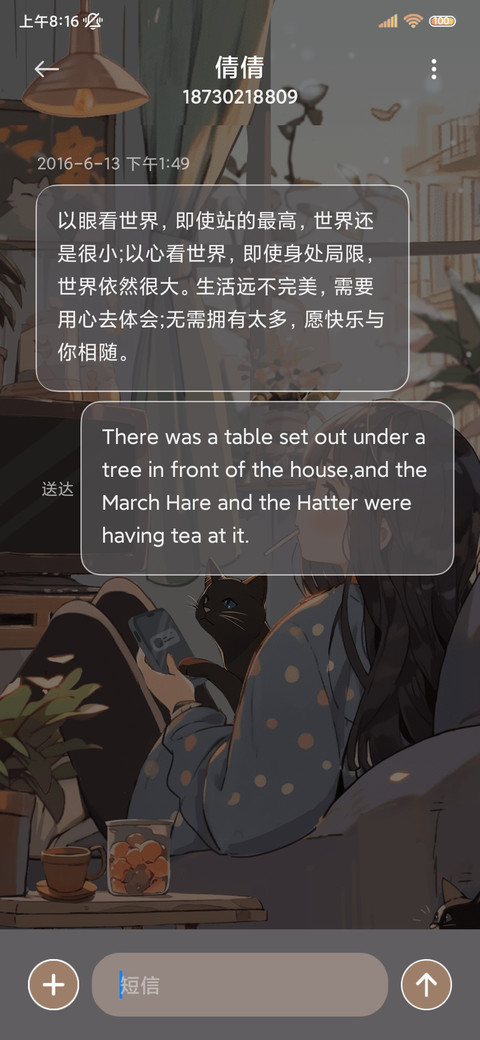 独居女孩 时间感知 screenshot