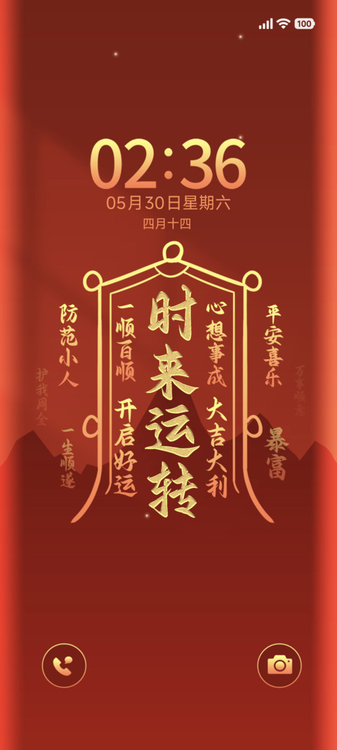 转运时来运转 screenshot