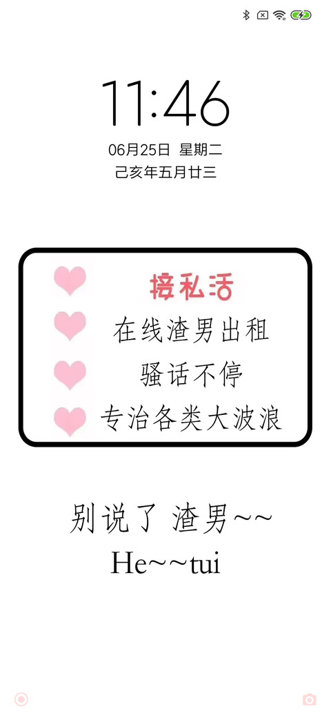 接私活 screenshot