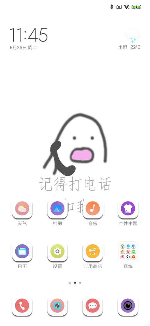 接私活 screenshot