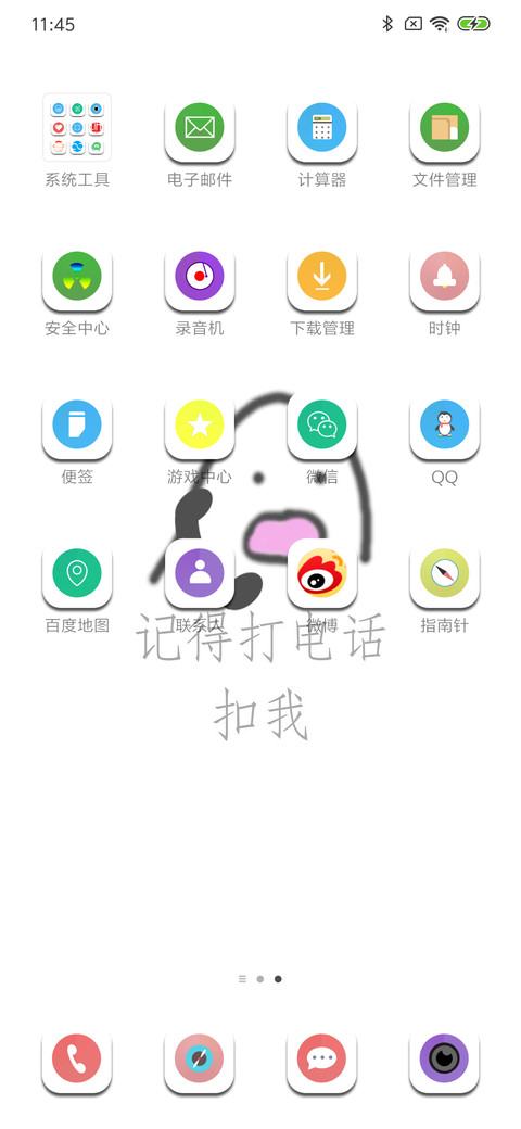 接私活 screenshot