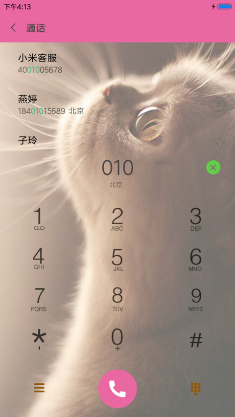 可爱小猫 screenshot