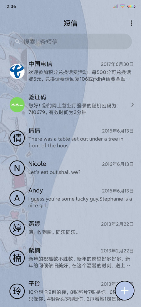 鲨鱼可可爱爱 screenshot
