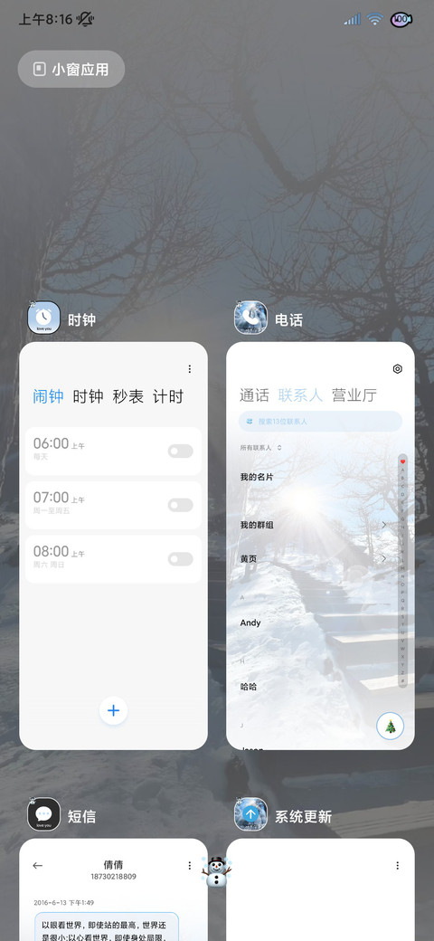 丁达尔氛围冬日雪景 screenshot