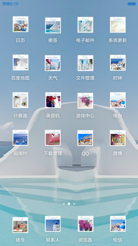 碧海蓝天-防霾 screenshot