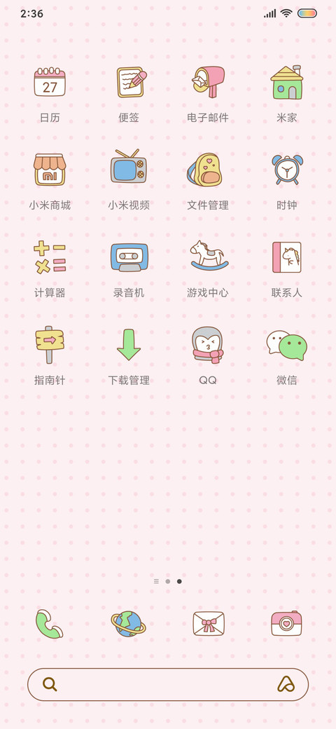 给你小心心 screenshot