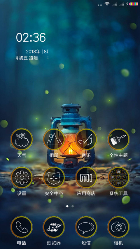 夜色 screenshot