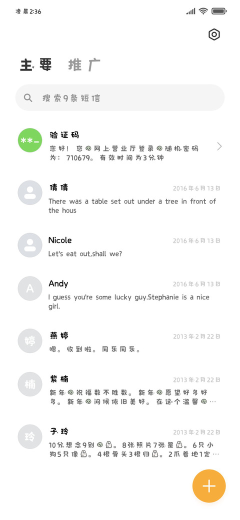软萌小兔心情日记 screenshot