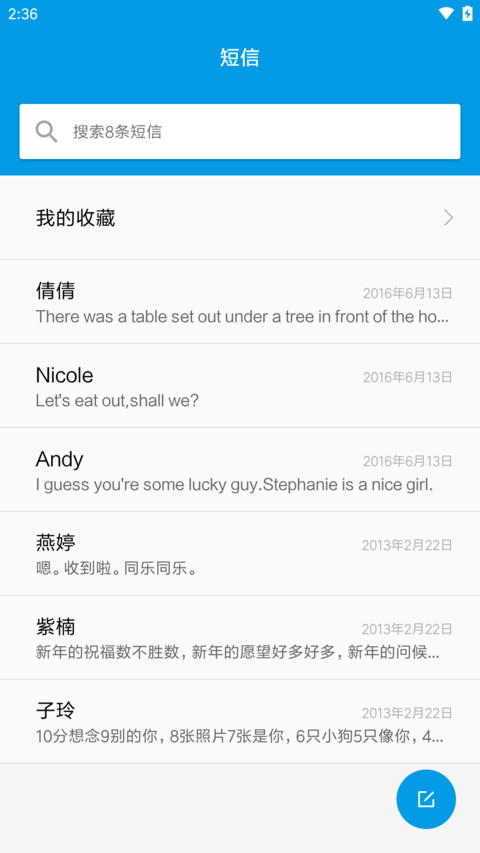 Android 8 screenshot