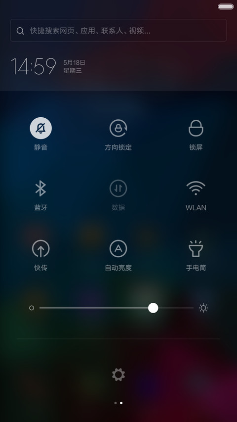 米安卓 screenshot