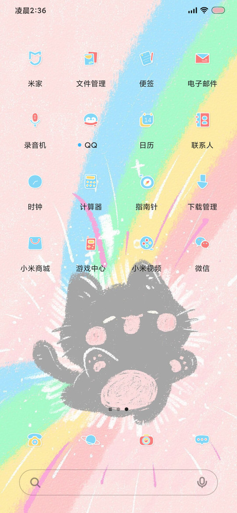 小黑猫正念能量 screenshot