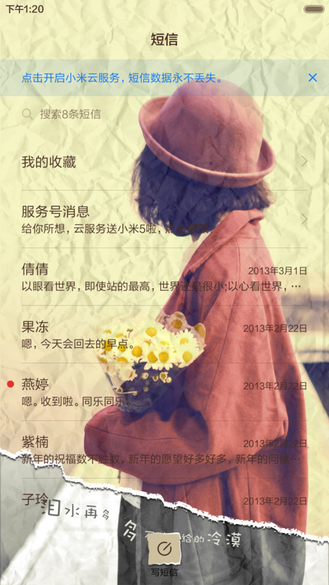 你我情深终未了(动态锁屏+唯美自由桌面) screenshot