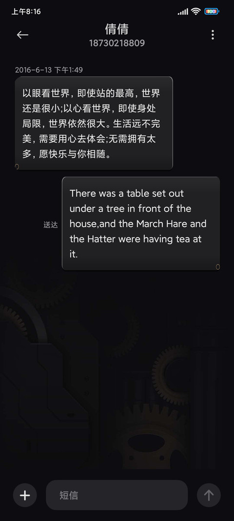 熬夜伤机时间感知 screenshot