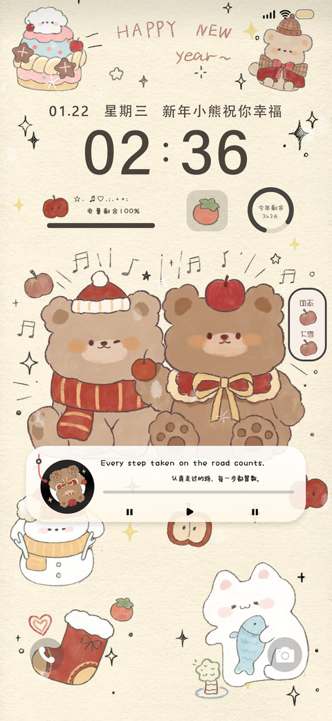 动态 新年小熊 screenshot