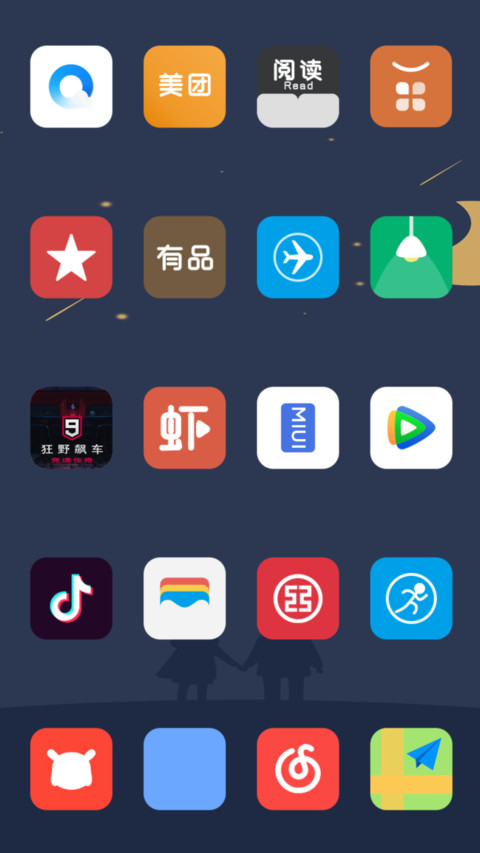华年 screenshot
