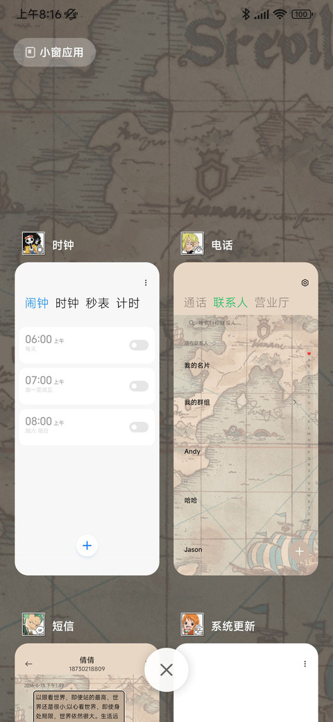 航海王 可爱草帽团 screenshot