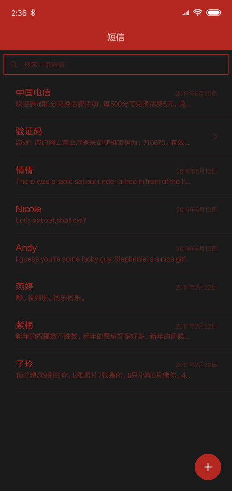红魔行动 screenshot