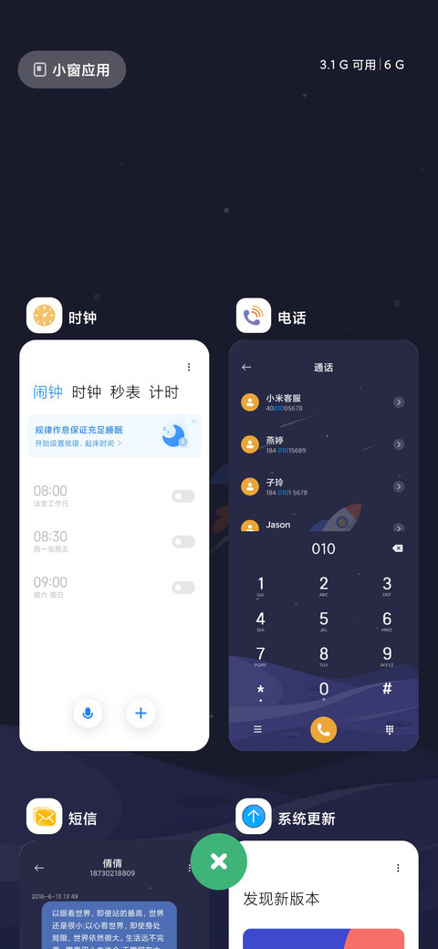 舟 太空探索 screenshot