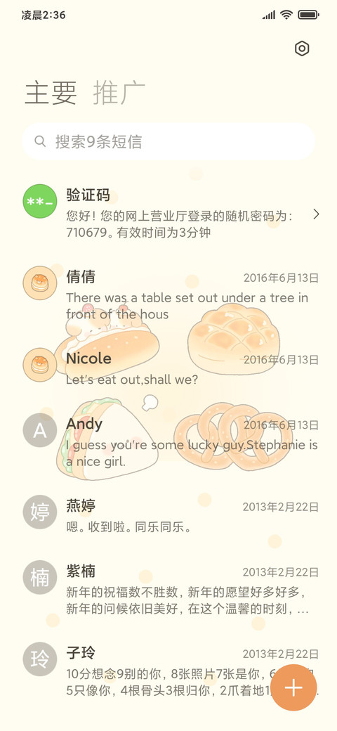 面包小狗 小组件 screenshot