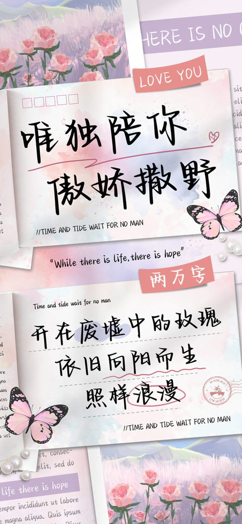 唯独陪你傲娇撒野 screenshot