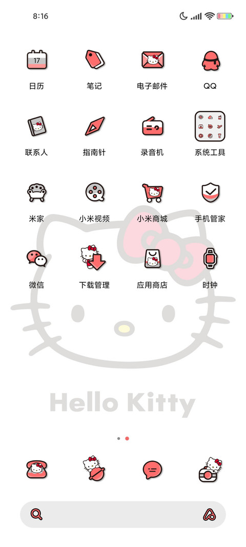 大脸Hello Kitty screenshot