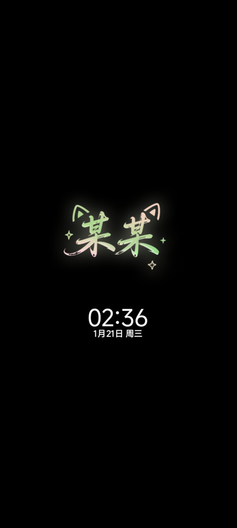 仲夏末的某某 screenshot