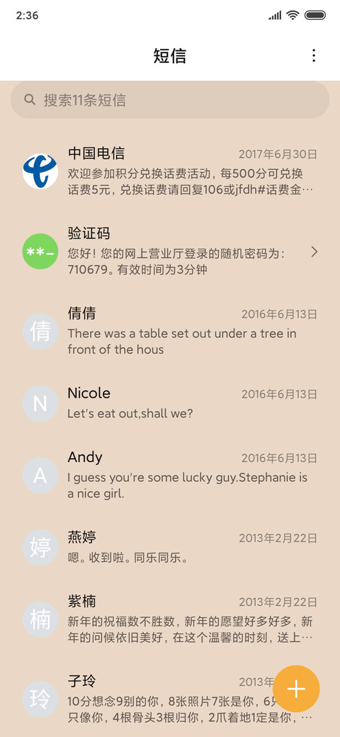 复古色调 screenshot