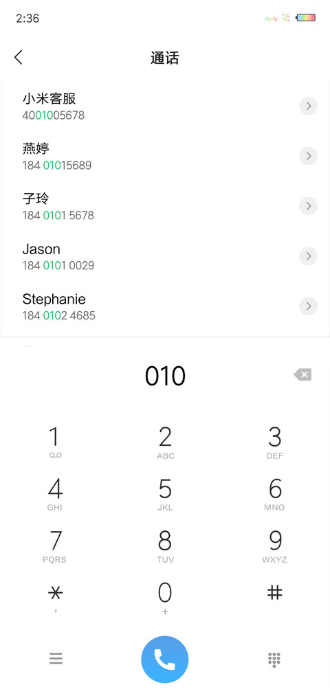 你的姓氏 私人定制 screenshot