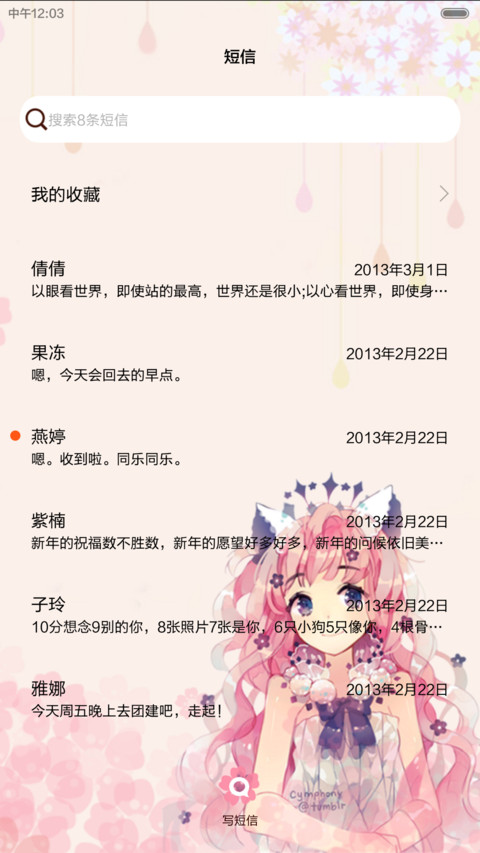 Adorable love【7锁屏、自由桌面、音乐界面】 screenshot