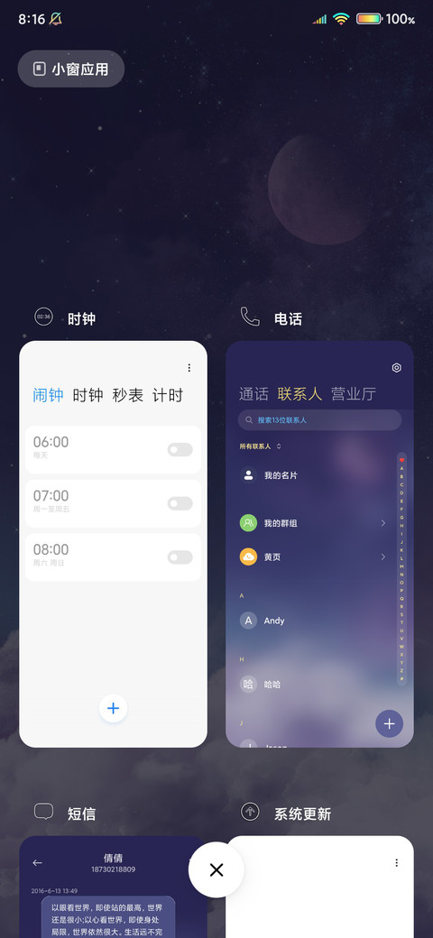 云层上的风景 screenshot