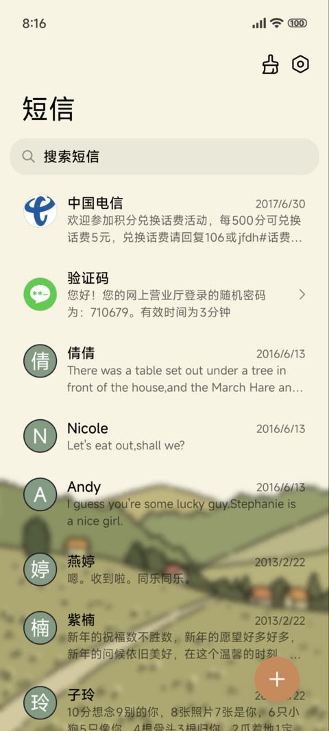 简约夏至 充电特效 screenshot