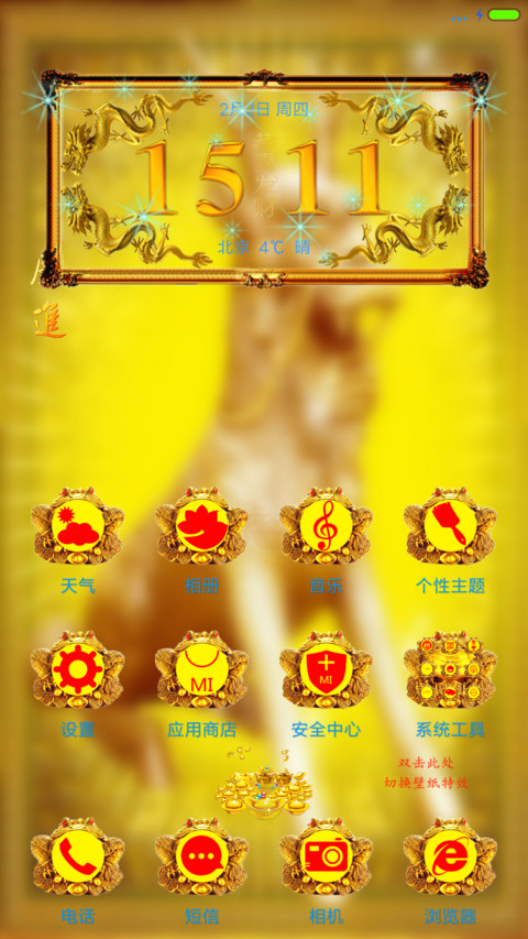 神兽 screenshot