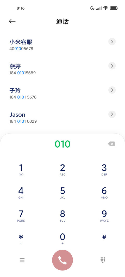 翩跹而来落在我心 screenshot