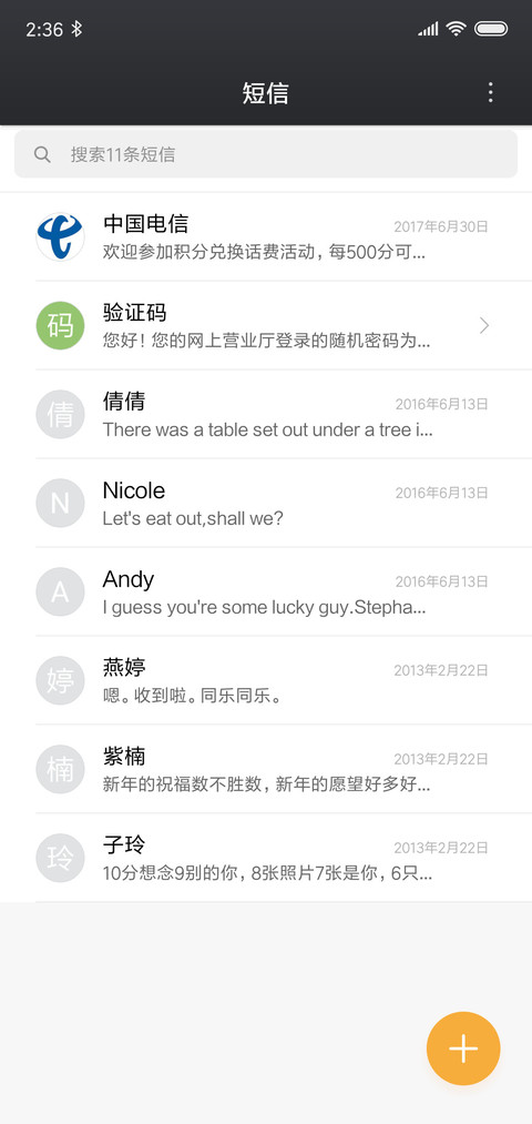 酷黑 screenshot