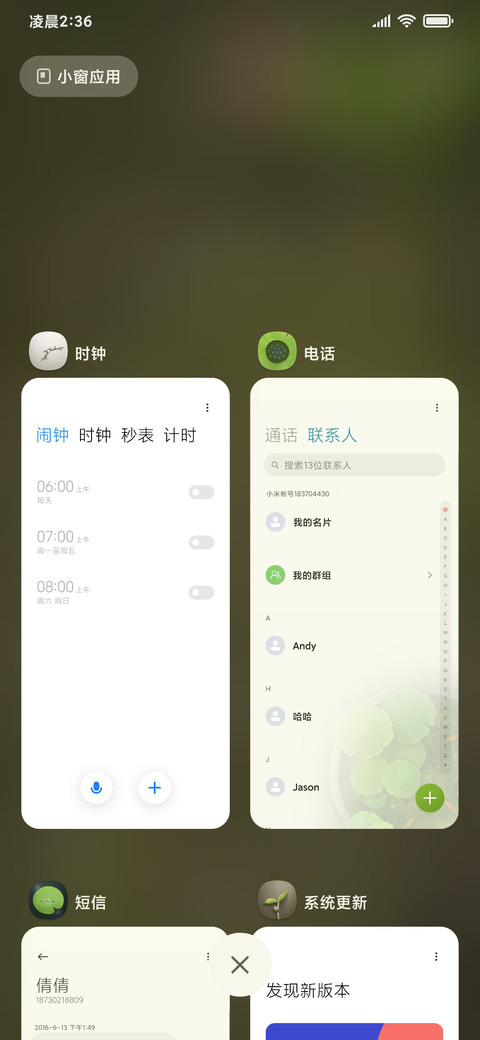 半城青雨 screenshot